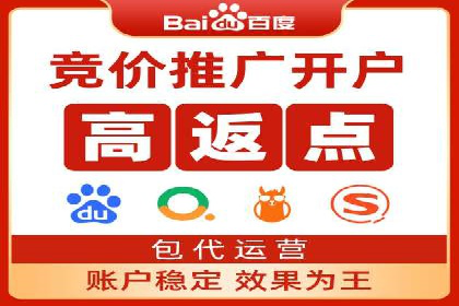 突破瓶颈：百度竞价代理助力企业拓展市场